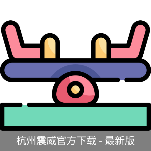 杭州震威官方下载